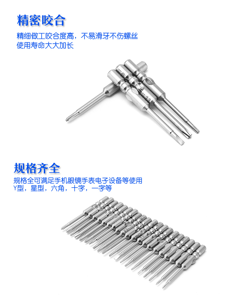 三营进口S2钢螺丝刀头_05.jpg