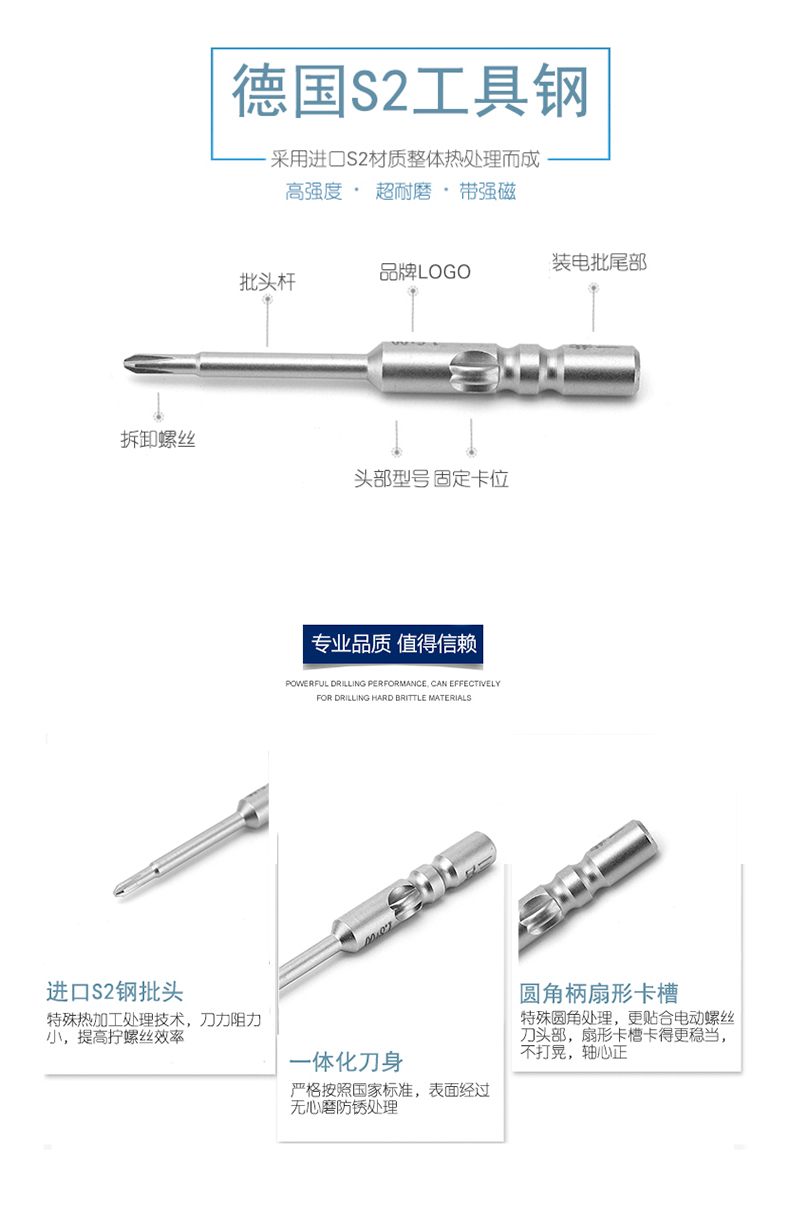 三营进口S2钢螺丝刀头_03.jpg