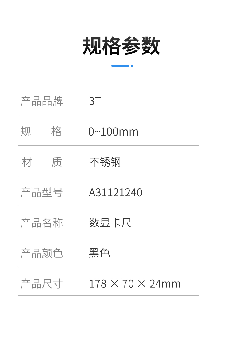 数显卡尺A31121240.jpg
