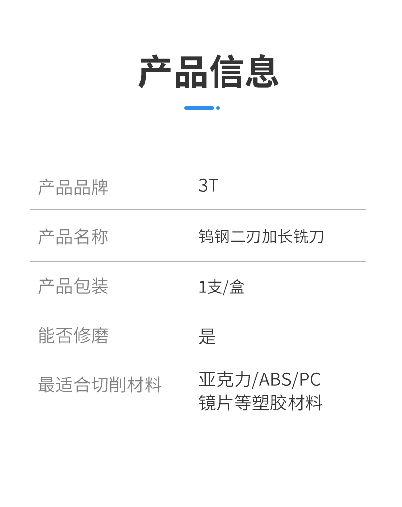 进口钨钢二刃加长铣刀_07.jpg