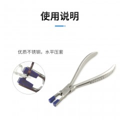 胶头 横向装胶塞施乐钳