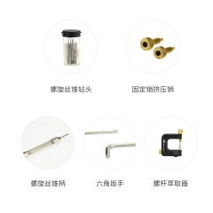 螺丝启出器套装