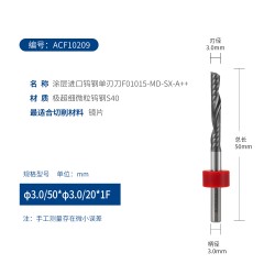 钨钢单刃刀F01015