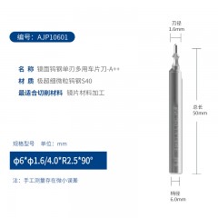 钨钢单刃多用车片刀