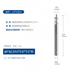 钨钢单刃多用车片刀