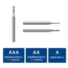 钨钢两刃特长铣刀