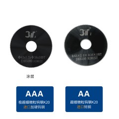 钨钢加硬锣刀片