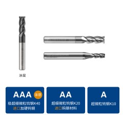 涂层钨钢四刃铣刀