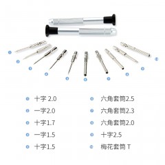 铝盒螺丝刀套装