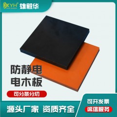 A级黑色电木板厂家直销 电木板防静电绝缘板 耐高温酚醛树脂板
