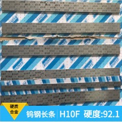 钨钢长条 高硬度硬质合金刀条 合金刀板 H10f钨钢方条 雕刻刀用料