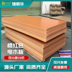 橘红色电木板 台湾电木板 耐高温电木板 阻燃电木板