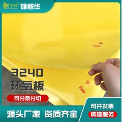 黄色环氧板1*1000*2000环氧板黄色电气玻璃纤维绝缘板现货供应