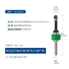 涂层钨钢锣槽刀F01041