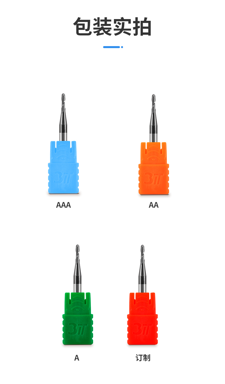 55度高硬模具球头铣刀-AMJ10503_09.jpg