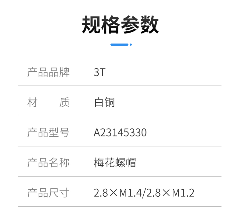 梅花螺帽（银色）23145330_06.jpg