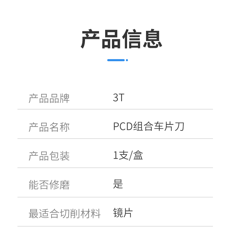 进口PCD组合车片刀AJP10304_08.jpg