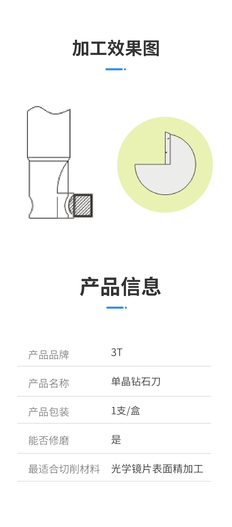 天然单晶钻石刀-A++AJP10402_07.jpg