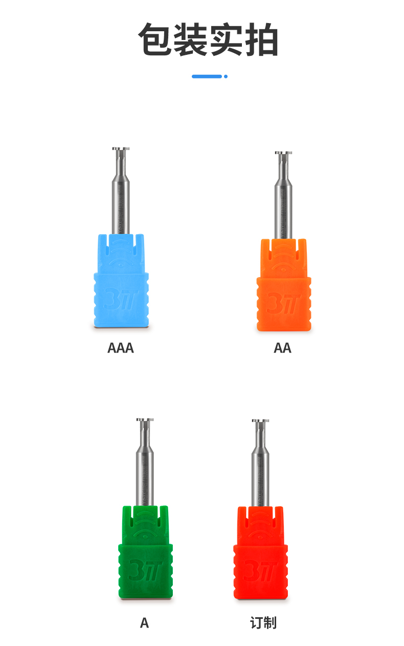 进口钨钢双头T形六刃锣坑刀-A++ATL11102_09.jpg