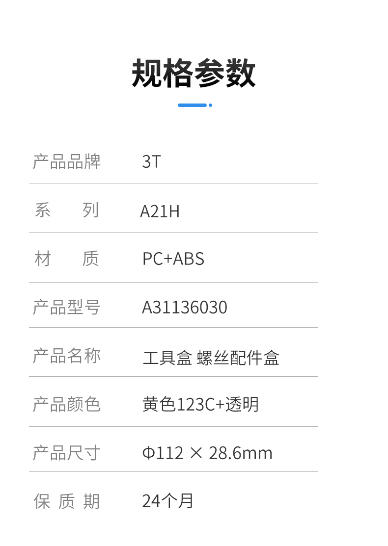 工具盒-螺丝配件盒2.jpg