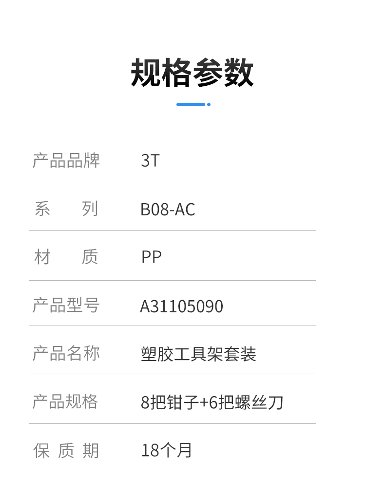 塑胶工具架套装2.jpg