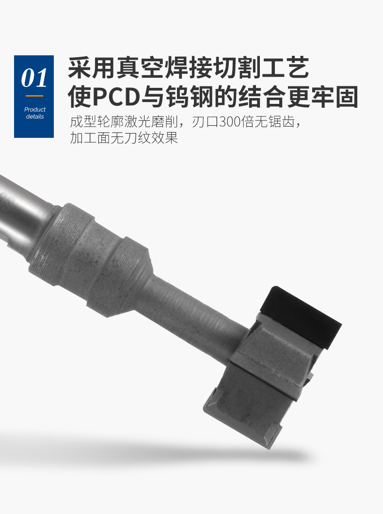 进口PCD成型-F01034-PCD-DX-A++ACF10211_04.jpg