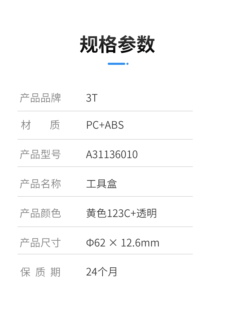 工具盒-螺丝配件盒-2.jpg