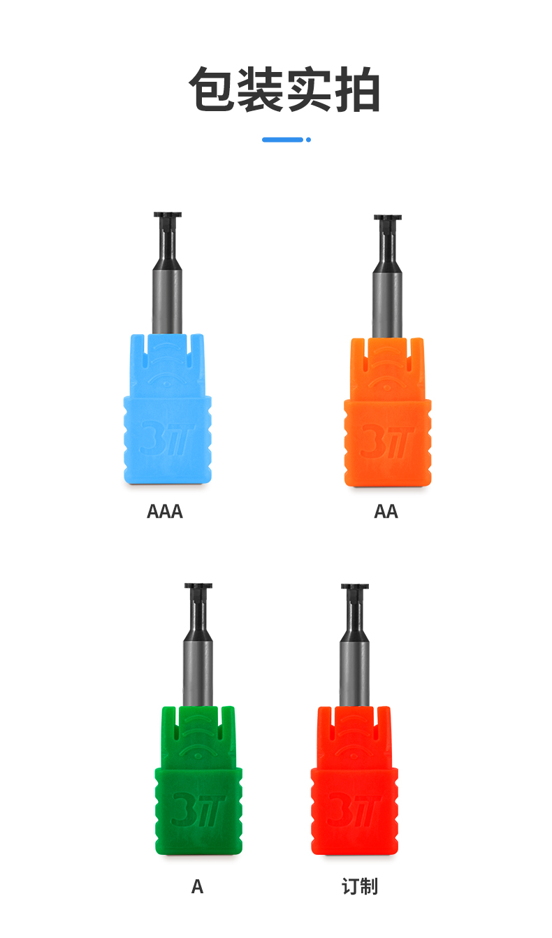 涂层进口钨钢双头T形六刃锣坑刀ABX10503_09.jpg