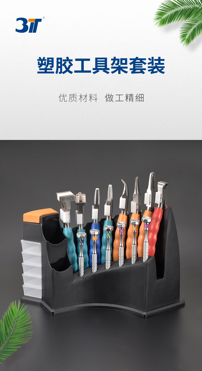 塑胶工具架套装.jpg