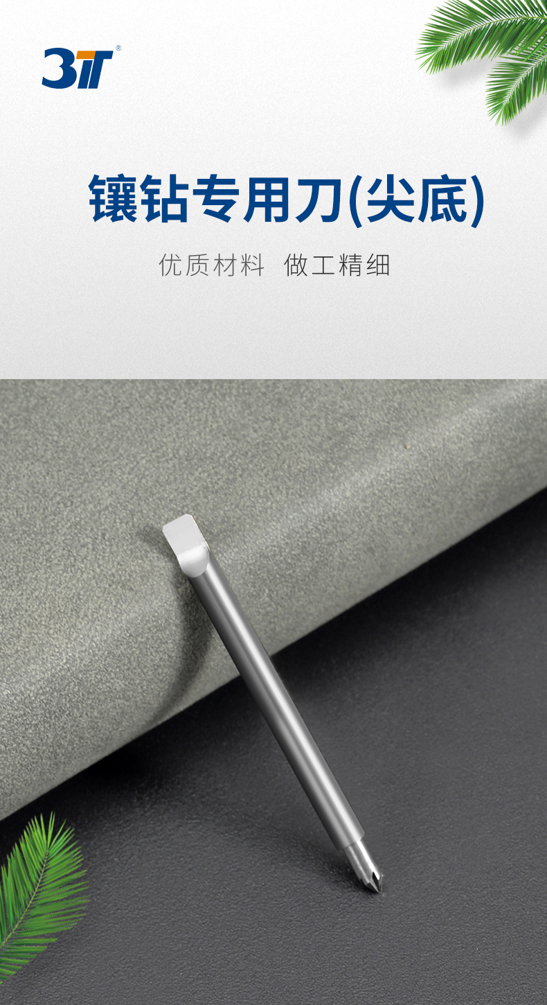 镶钻专用刀（尖底）A42101100_01.jpg
